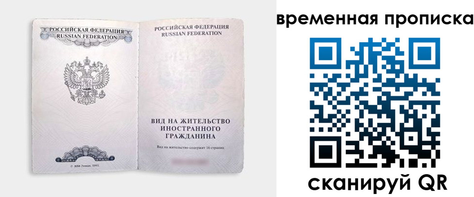 купить прописку в Семилуках