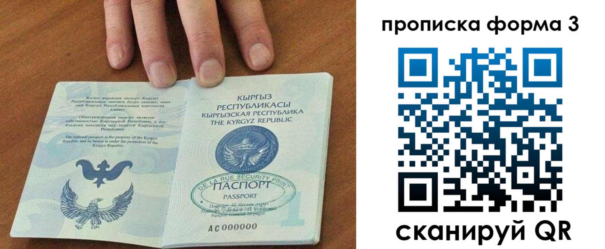 прописка для военкомата в Семилуках