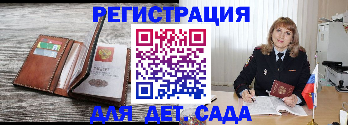 временная регистрация госуслуги в Семилуках